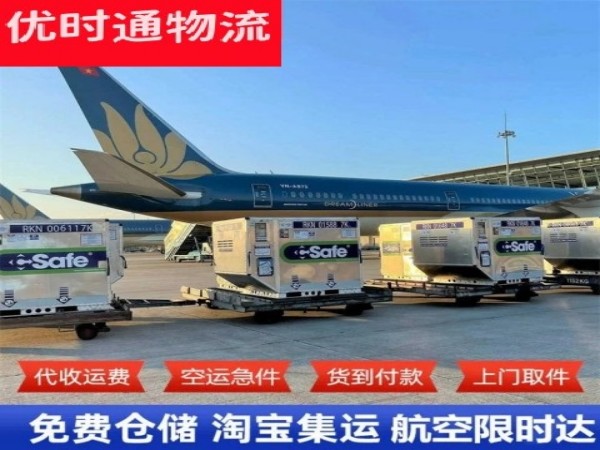 英山到加拿大空运加急专线